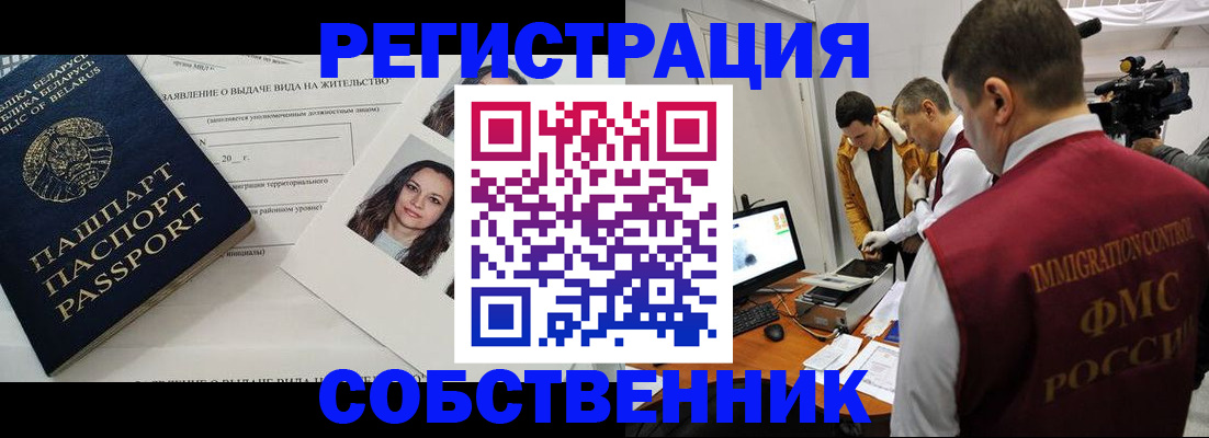 прописка поиск в Ворсме