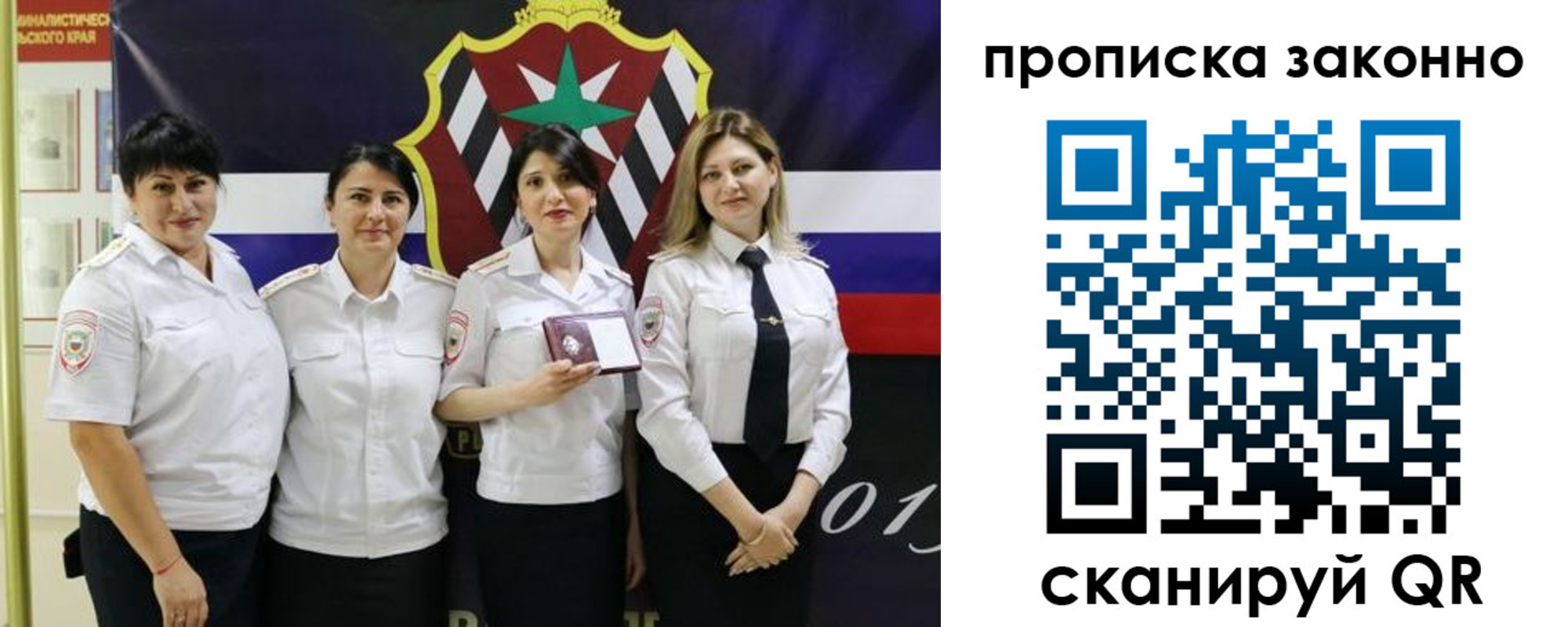 прописка в квартире в Ворсме