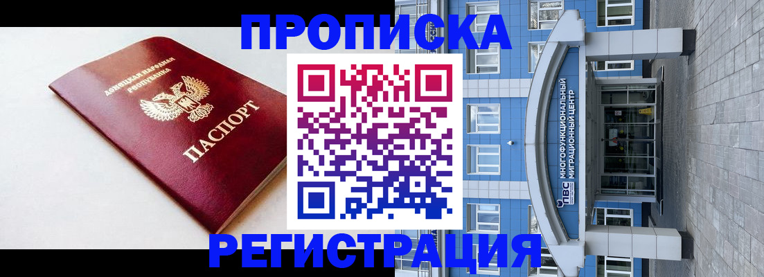 прописка паспорт в Ворсме