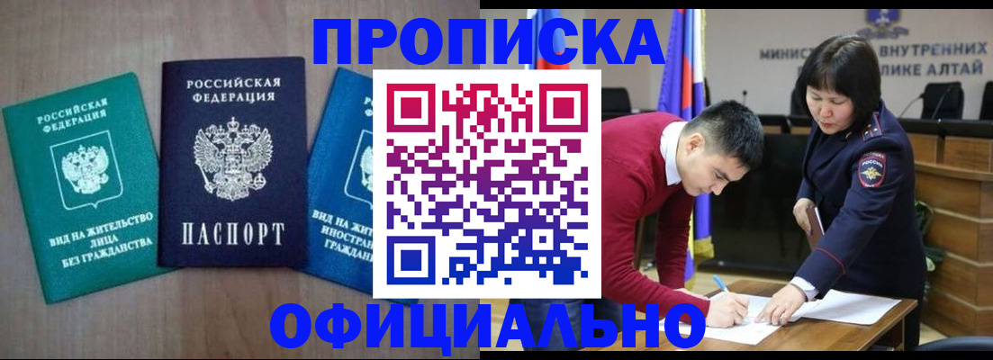 временная регистрация купить в Ворсме