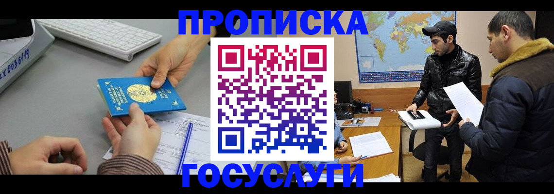 временная регистрация в Ворсме