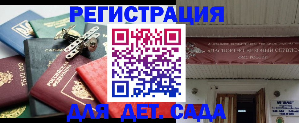 временная регистрация 2025 в Ворсме