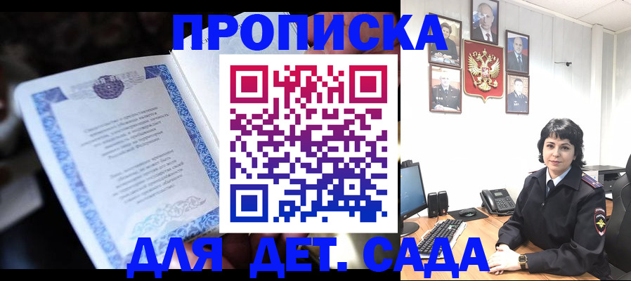 временная регистрация недорого в Ворсме