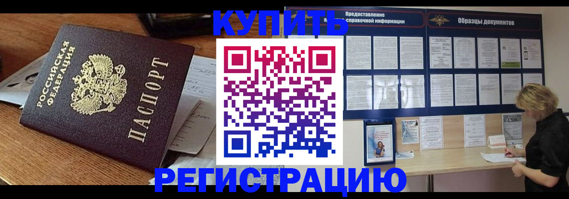 прописка регистрация в Ворсме