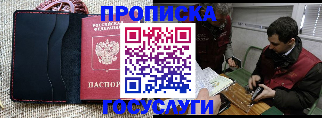 прописка для кредита в Ворсме